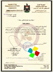رخص العمل لمركز الابداعزااعلامي 